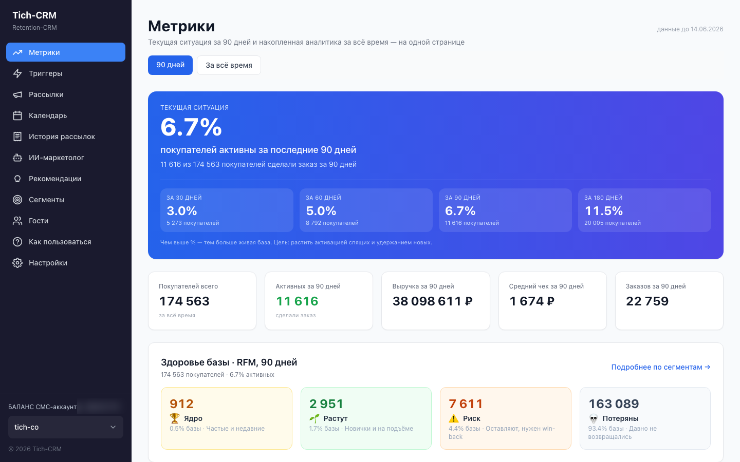 Интерфейс Tich